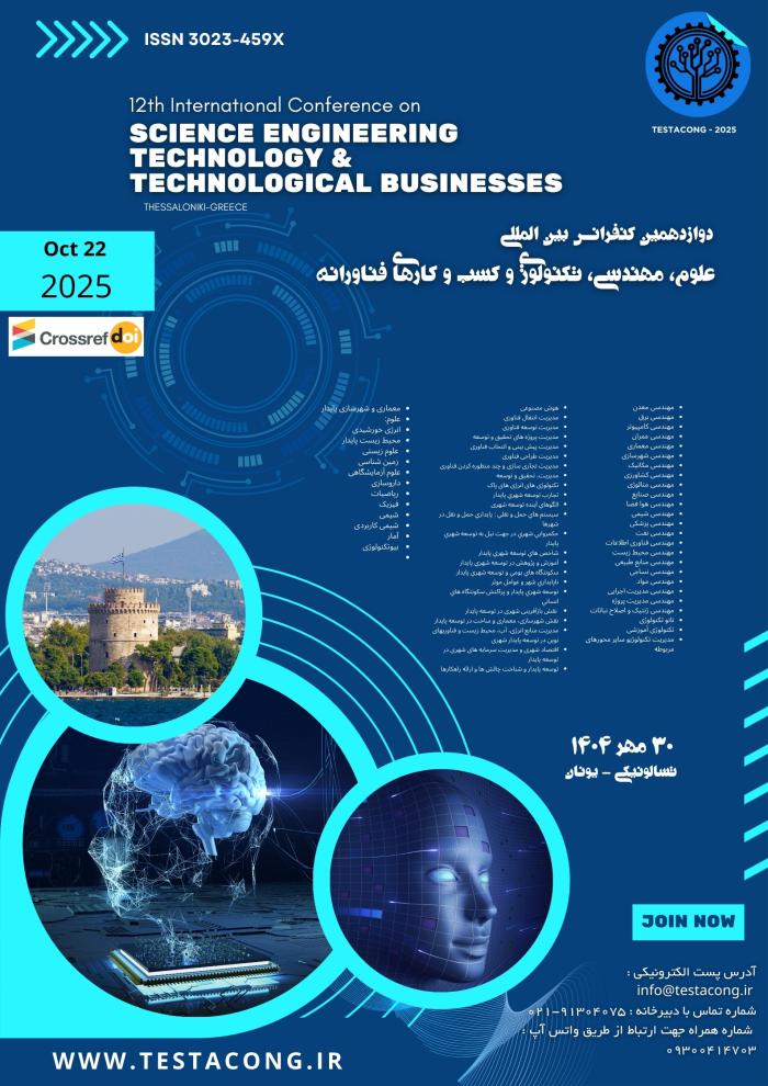 پوستر همایش